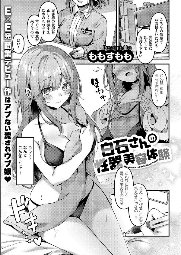 COMIC E×E 62【FANZA限定特典付き】_18枚目の画像